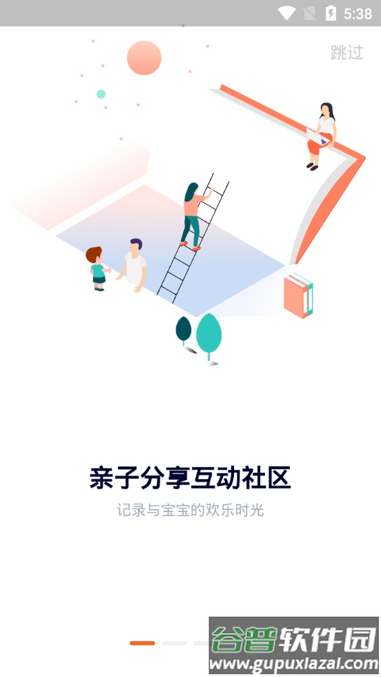 小彼恩软件截图3