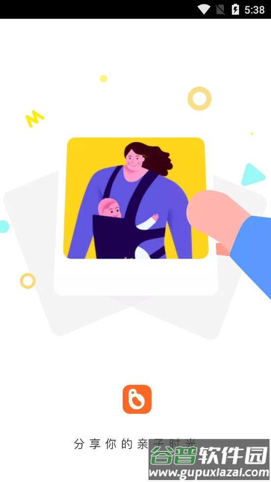 小彼恩软件截图4