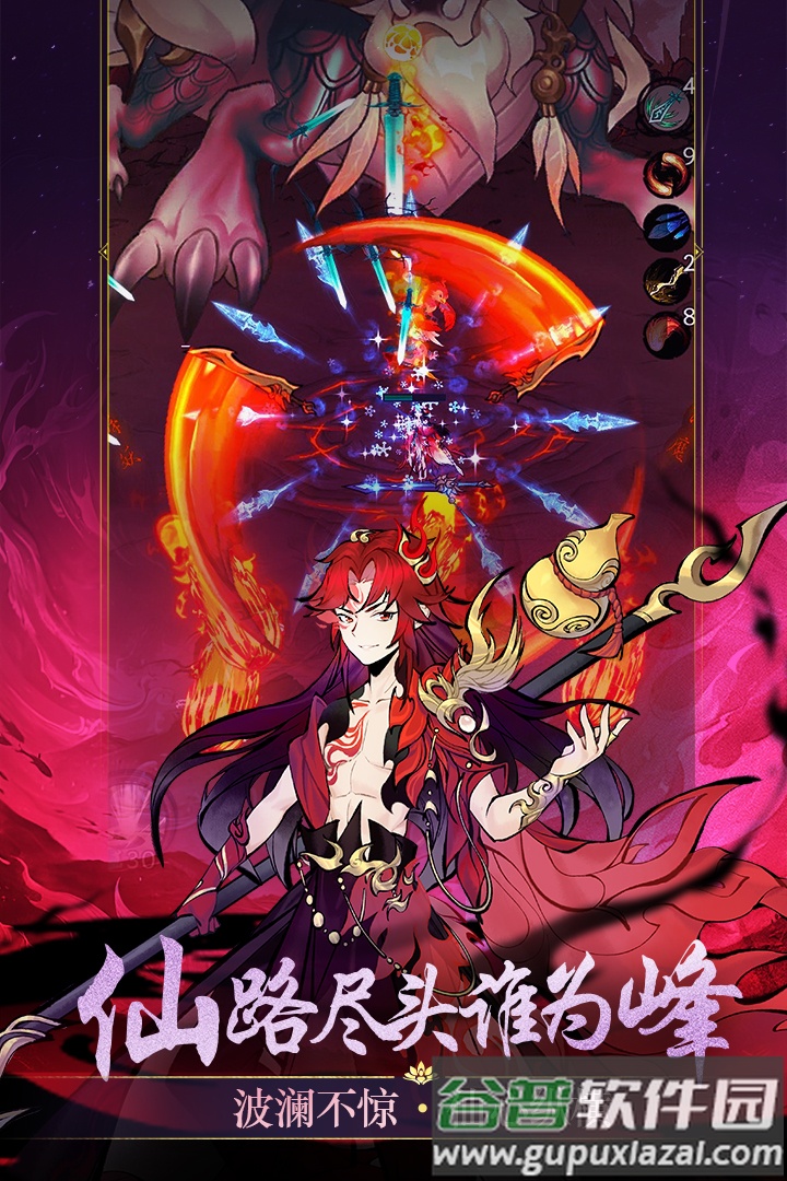 我欲修仙安卓版截图2