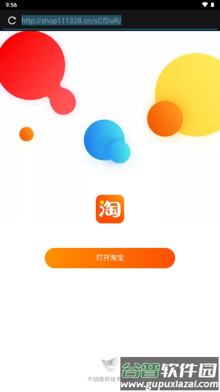 学长上号器免费版截图2