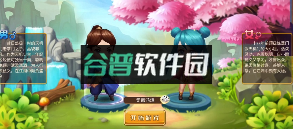 一代掌门最新版截图2