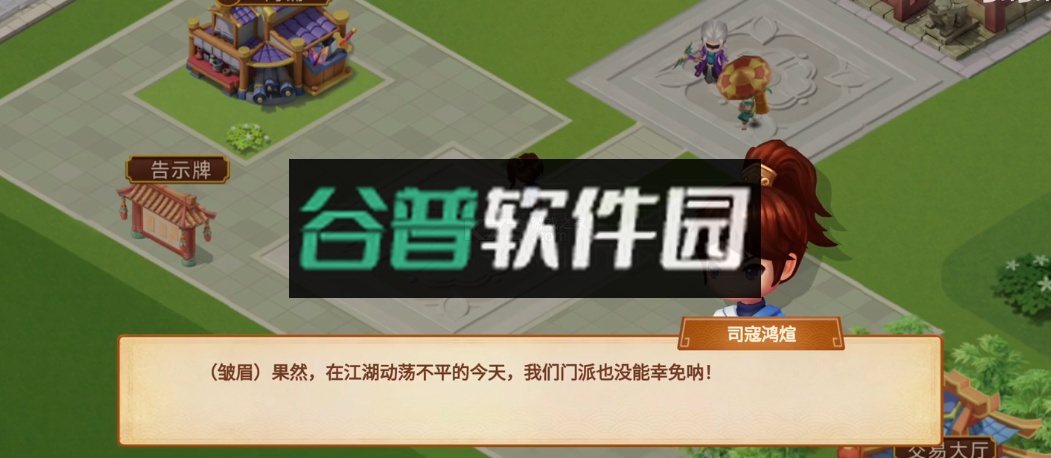 一代掌门最新版截图3