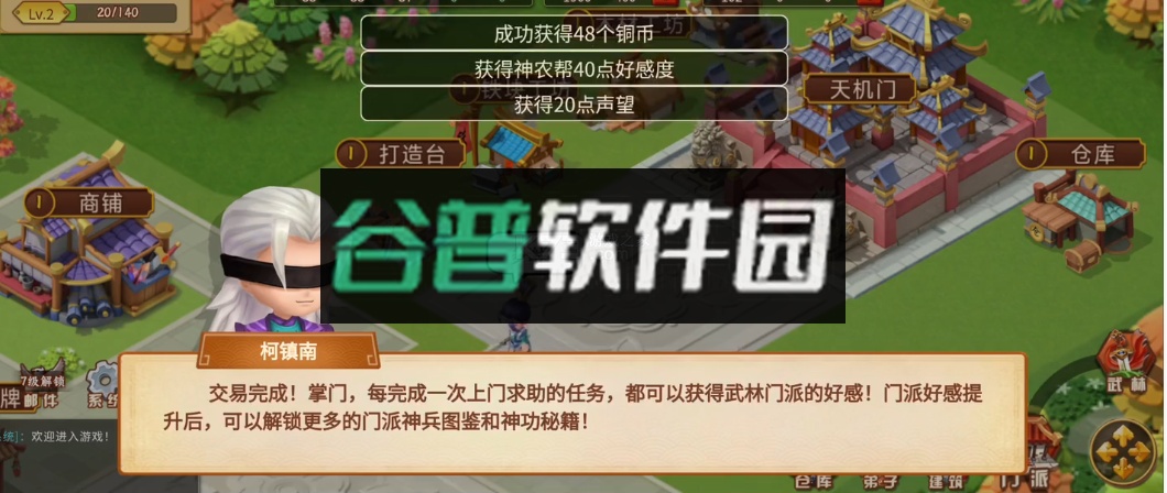 一代掌门最新版截图5