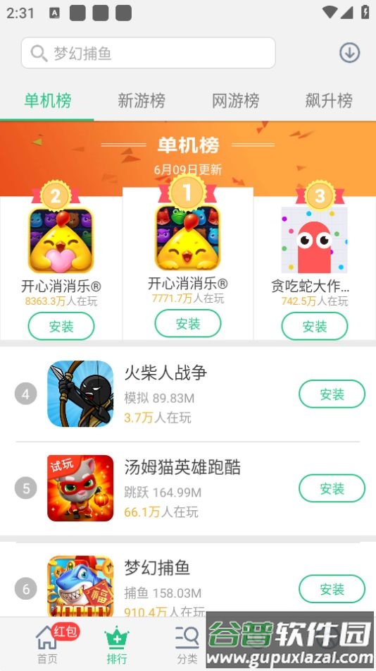 金立游戏大厅安装官方版截图1