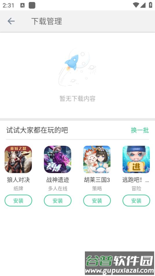 金立游戏大厅安装官方版截图4