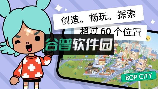 托卡生活世界邮局绝版礼物版本截图1