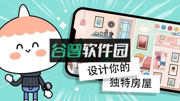 托卡生活世界邮局绝版礼物版本截图2