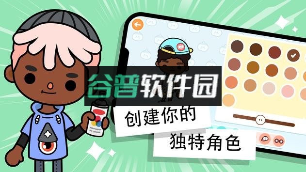 托卡生活世界邮局绝版礼物版本截图3