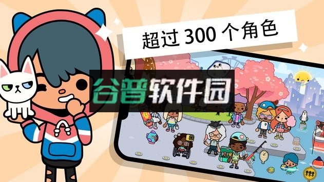 托卡生活世界邮局绝版礼物版本截图4