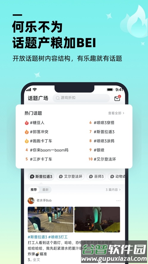 哔哔游戏盒子截图1