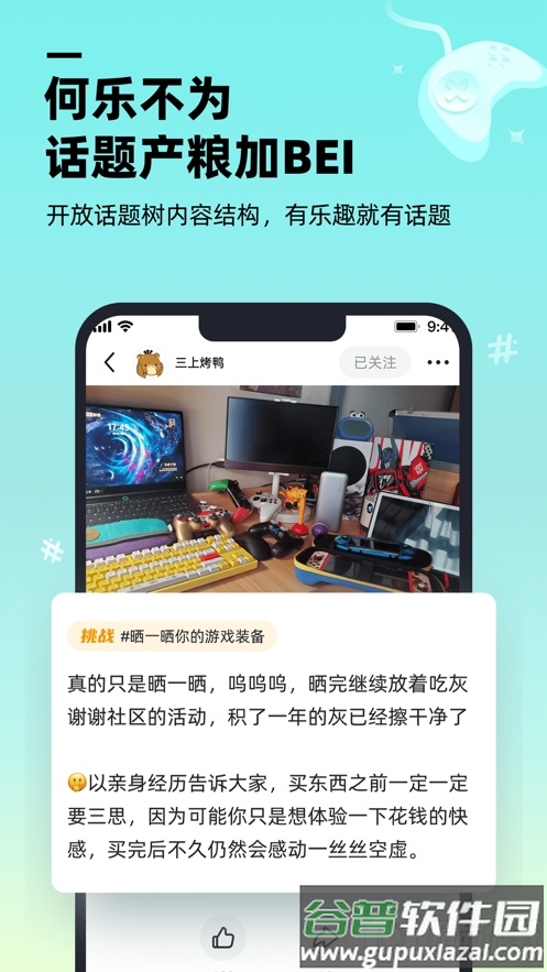 哔哔游戏盒子截图2