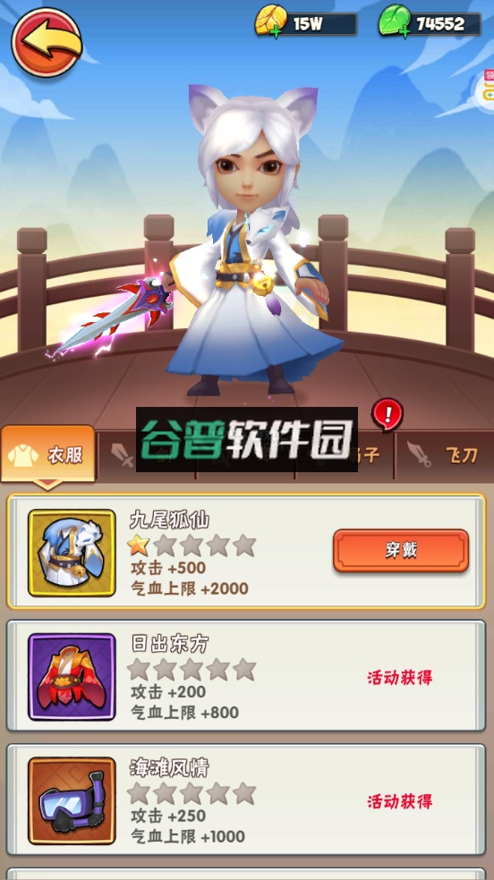 少年跑者gm直充版截图1