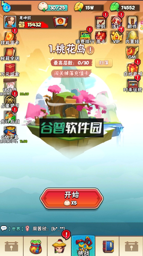 少年跑者gm直充版截图2