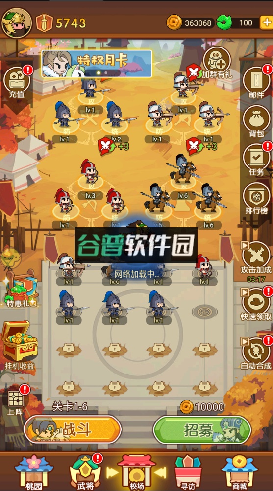 Q卡三国破解版截图1