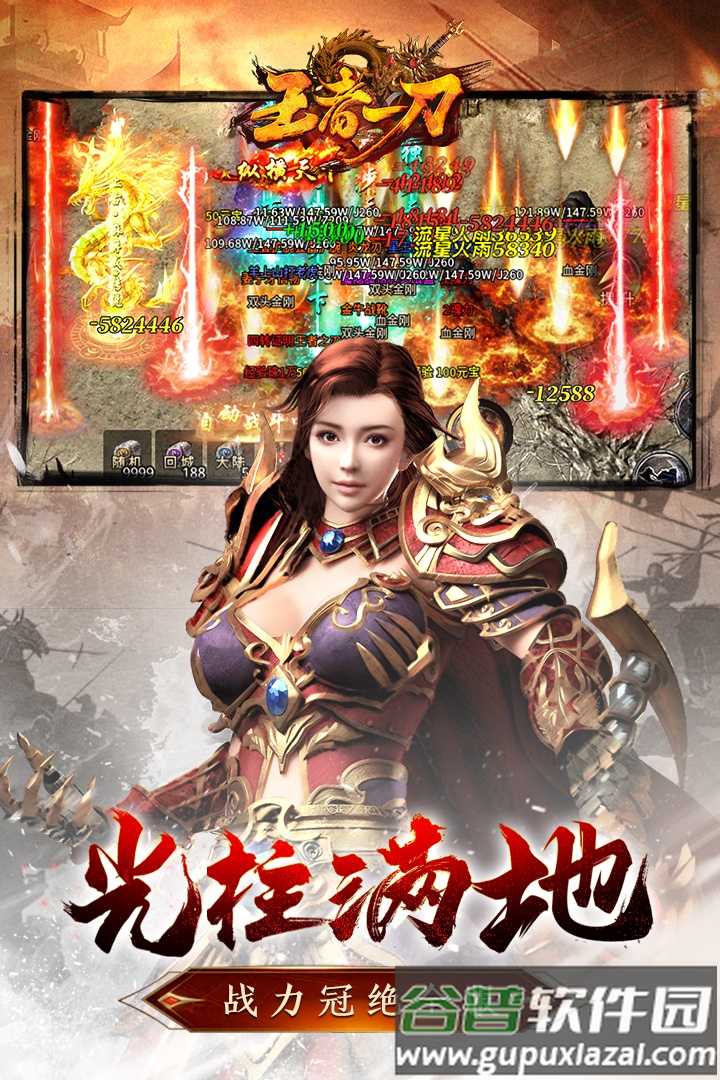 王者一刀名扬传世打金版截图2