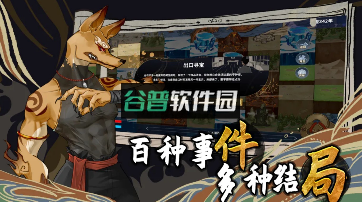 太公传承封神测试版截图1