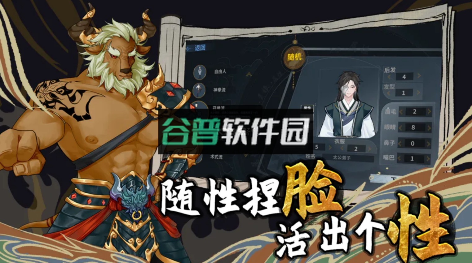 太公传承封神测试版截图2