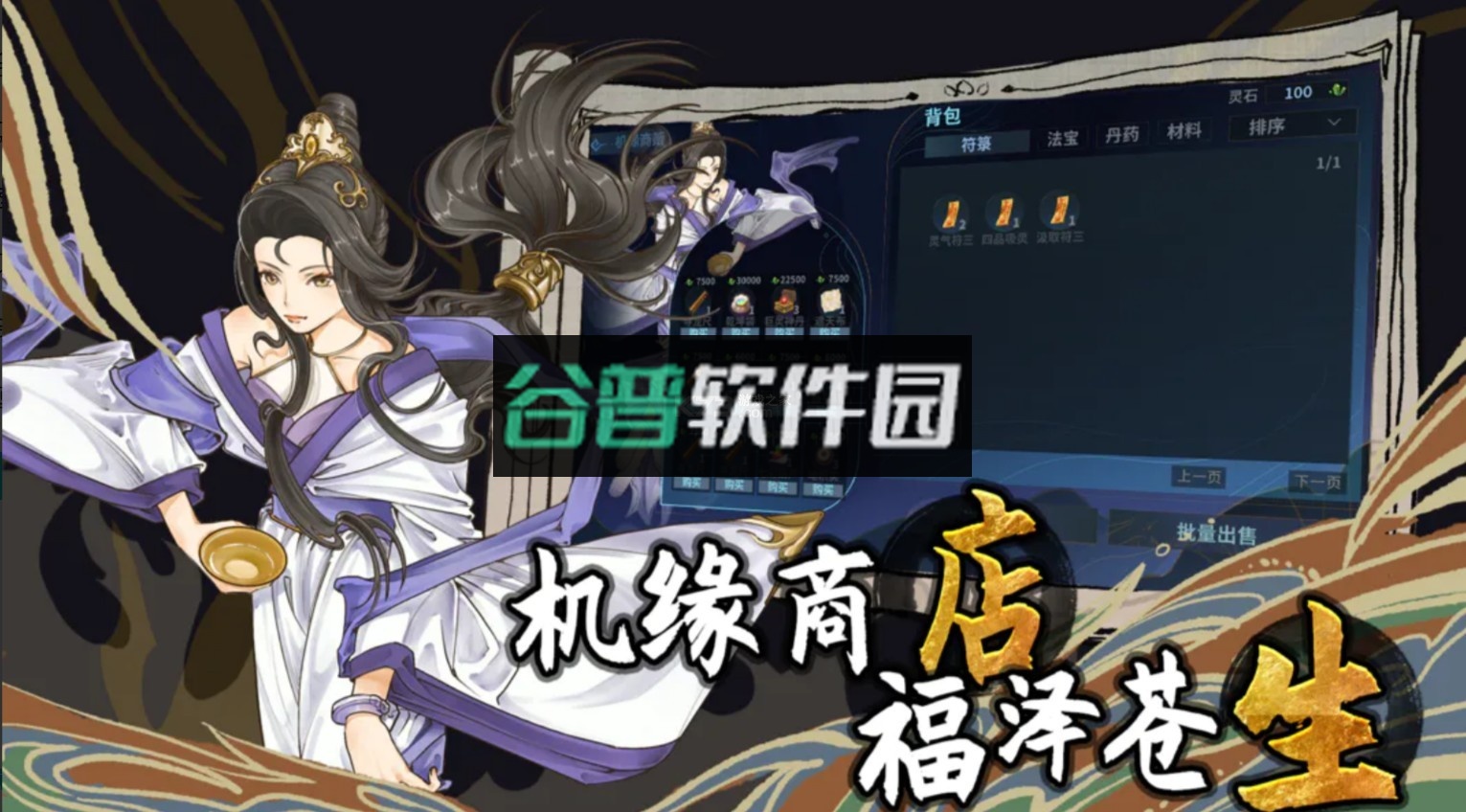 太公传承封神测试版截图5