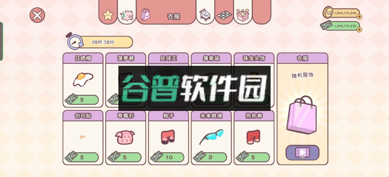 袖珍爱情破解版无限钻石截图2