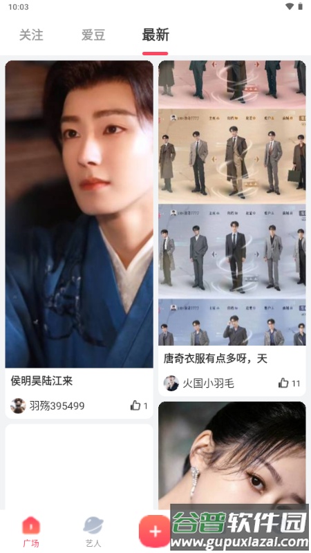 寻艺app正版截图1