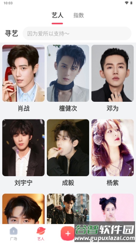 寻艺app正版截图2