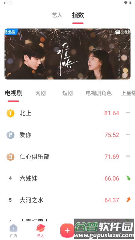 寻艺app正版截图3