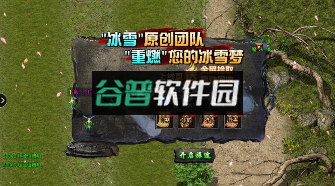 冰雪重燃打金版截图5