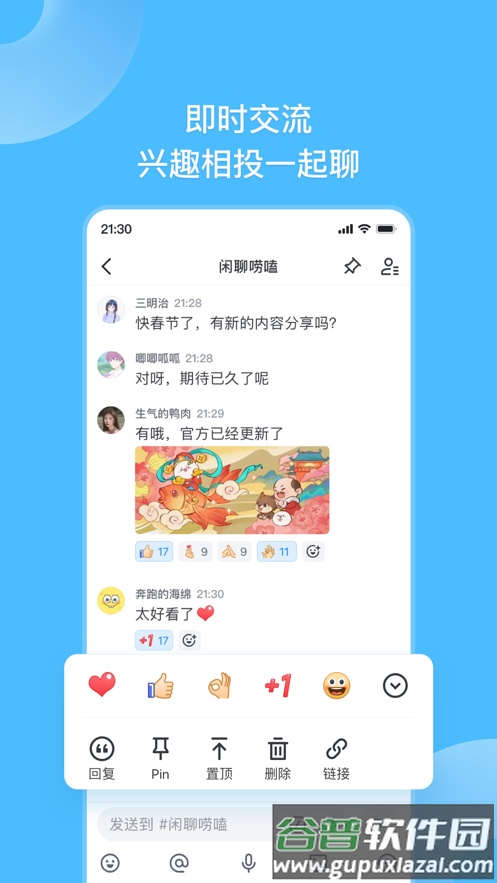 Fanbook邀请码版截图2