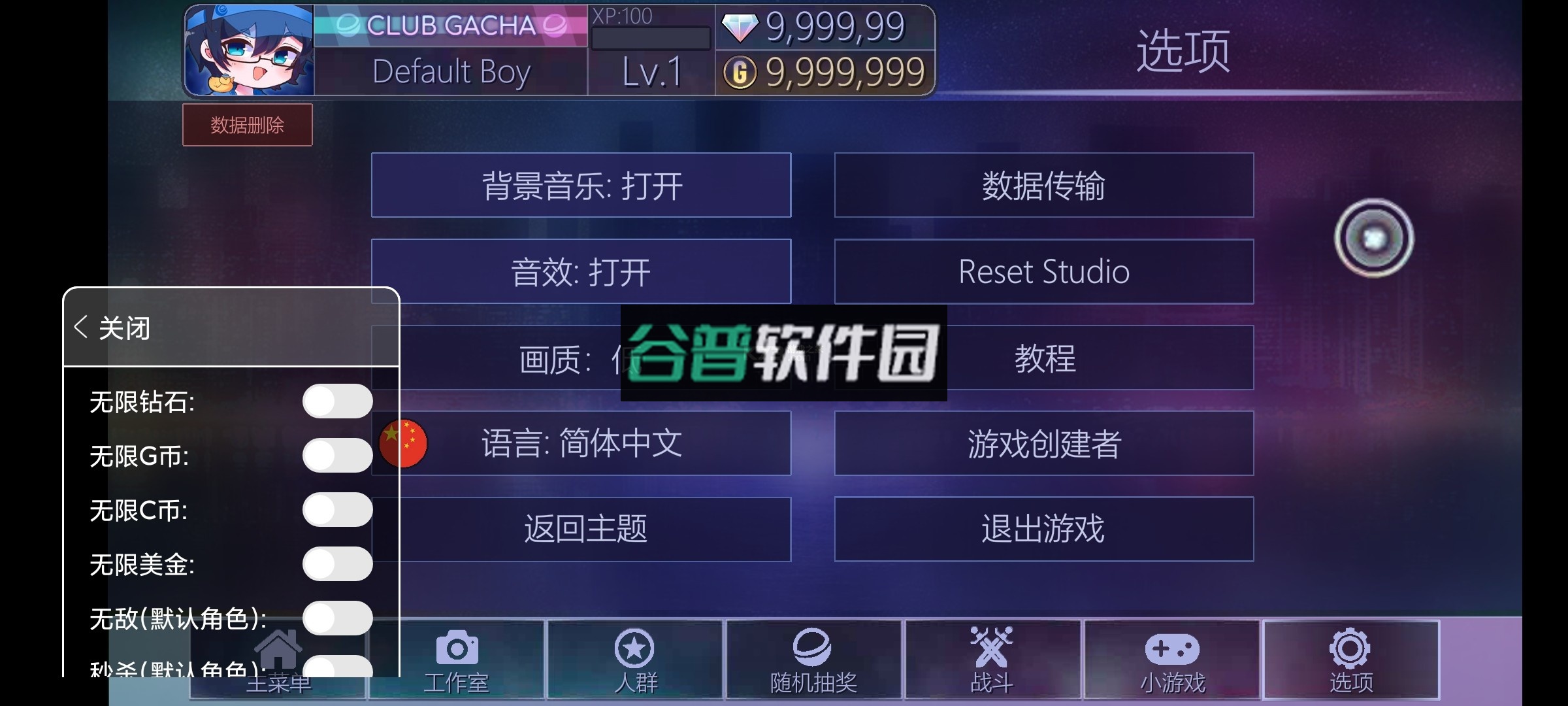 加查俱乐部无限金币无限钻石2024截图5