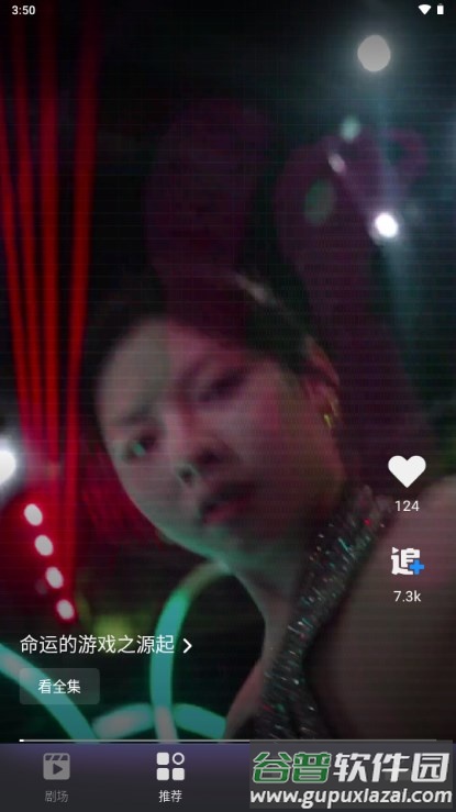 七果短剧最火短剧软件截图1