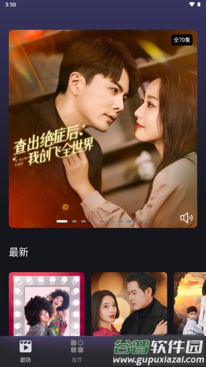 七果短剧最火短剧软件截图2