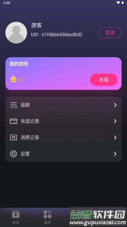 七果短剧最火短剧软件截图4