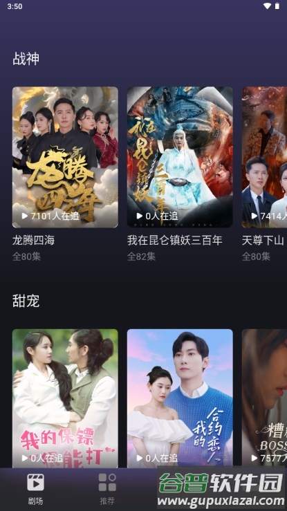 七果短剧最火短剧软件截图5