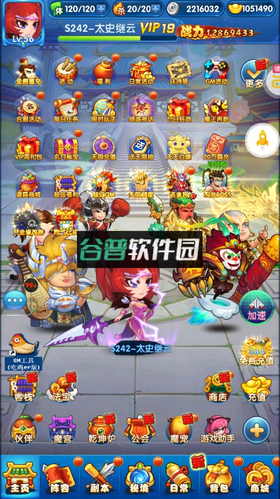 作妖计送极品英雄版截图1