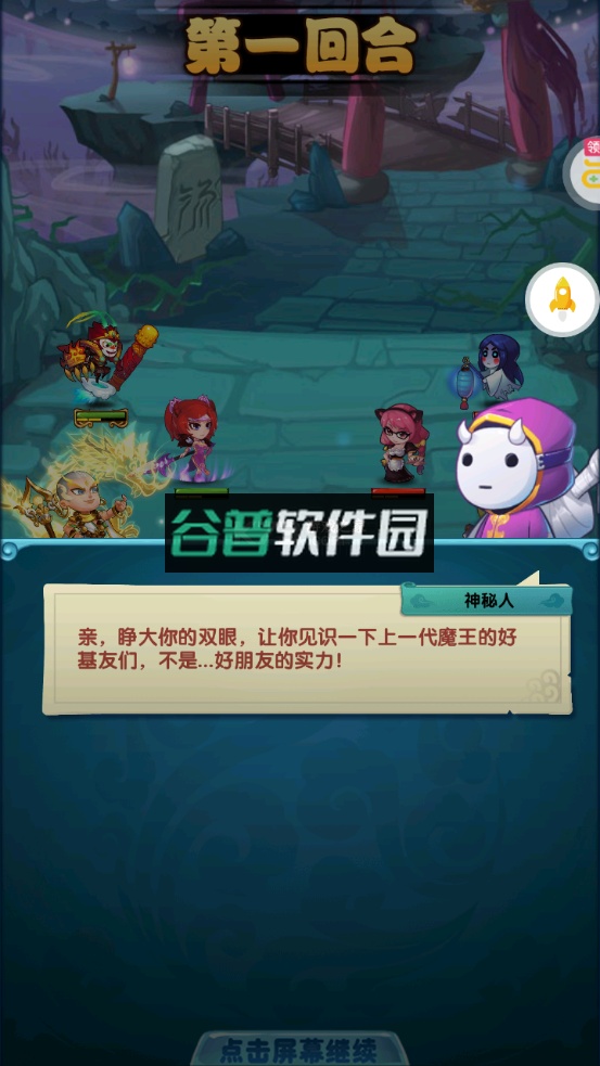 作妖计送极品英雄版截图2