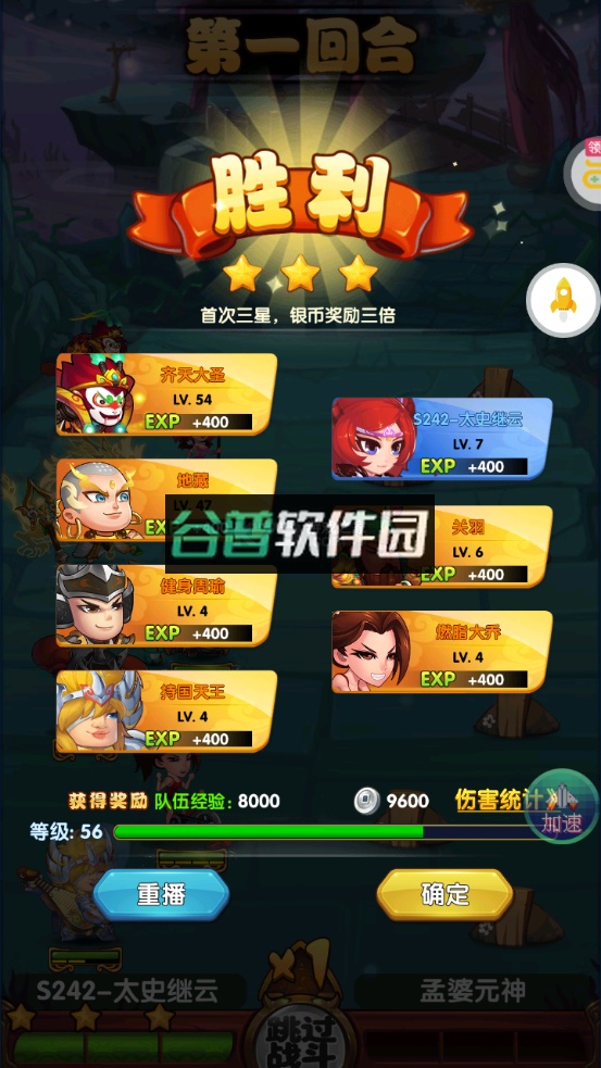 作妖计送极品英雄版截图3