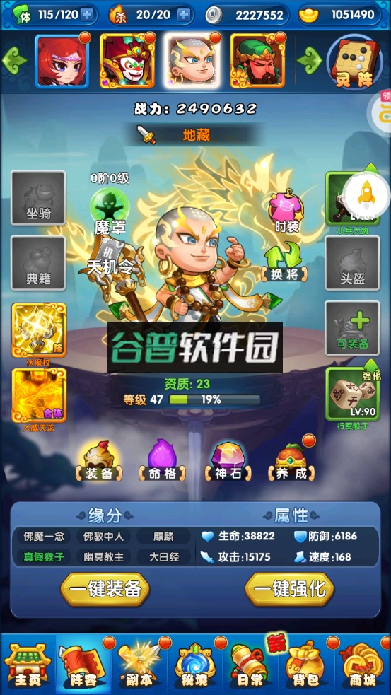 作妖计送极品英雄版截图4