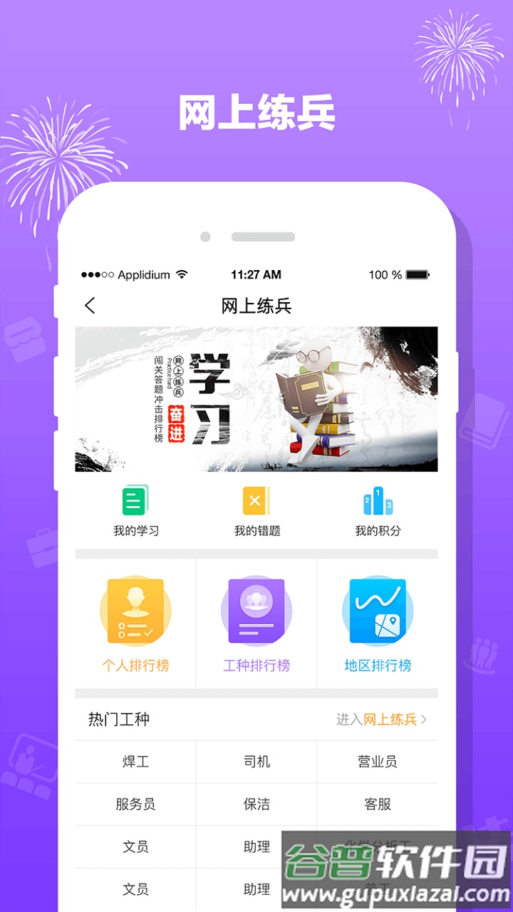 豫工惠软件截图4