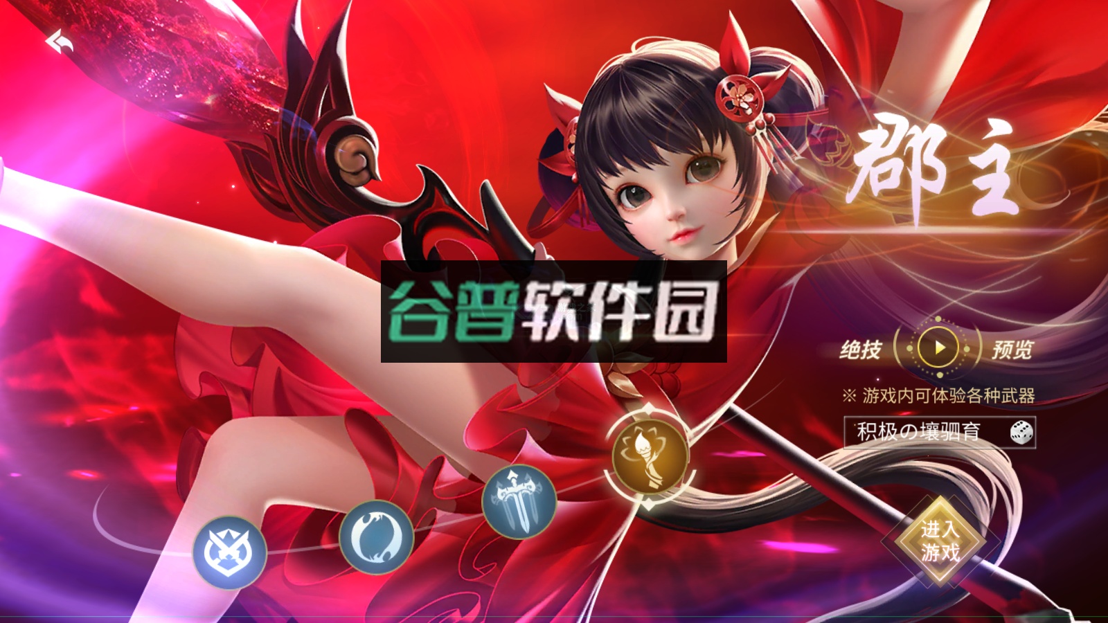 绝世战魂前传正版手游截图2