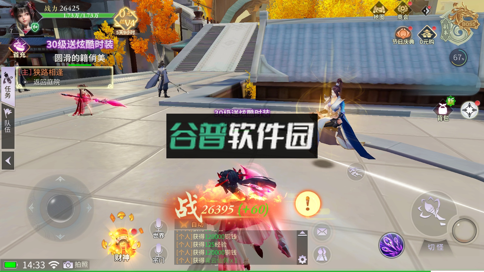 绝世战魂前传正版手游截图3