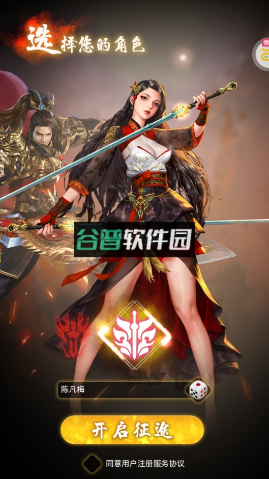 一剑屠龙首充多倍版截图1