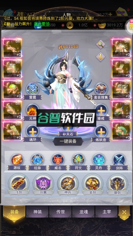 一剑屠龙首充多倍版截图4