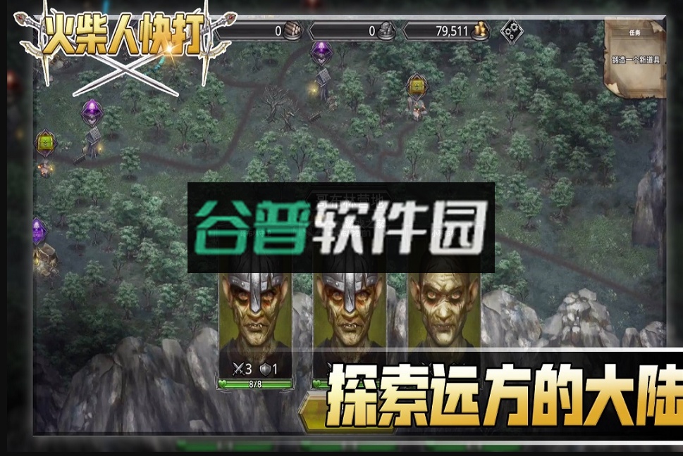 火柴人快打游戏截图3