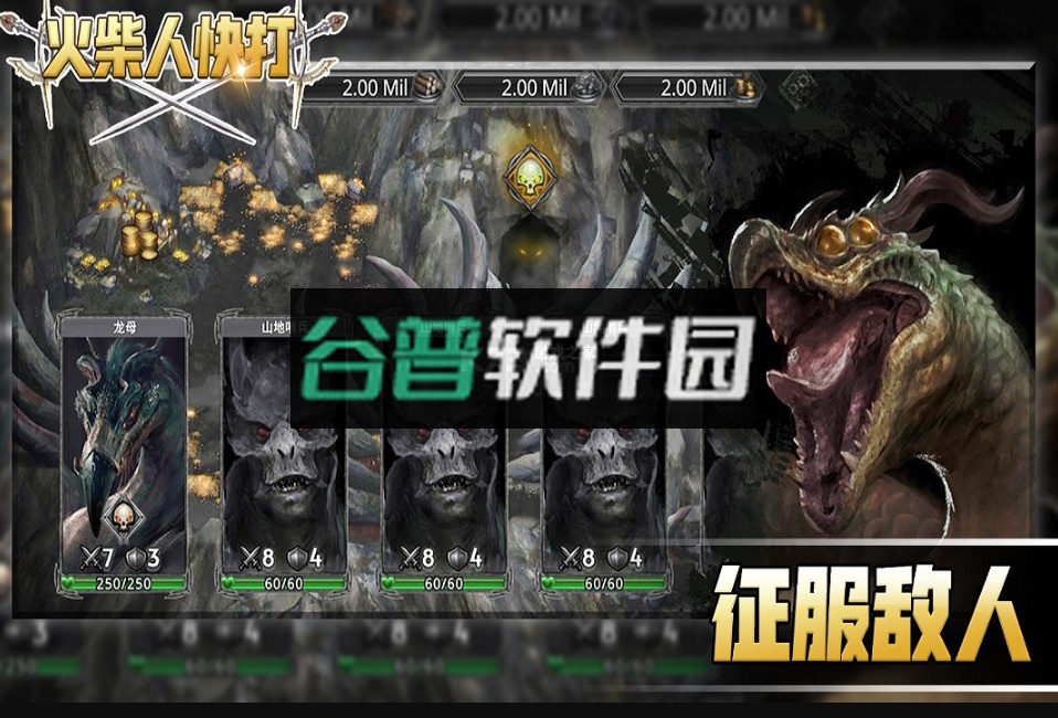 火柴人快打游戏截图4