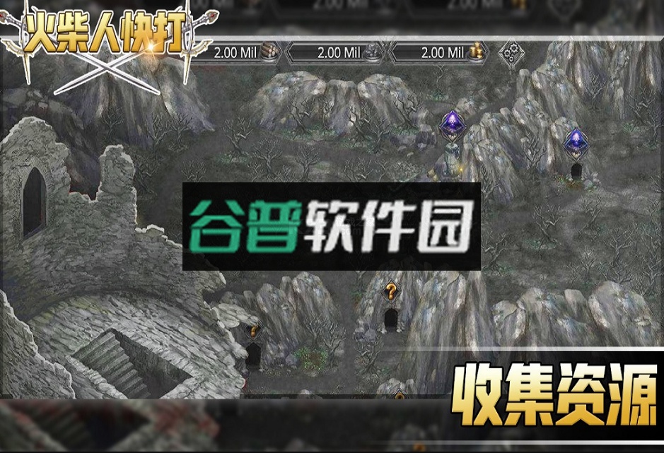 火柴人快打游戏截图5