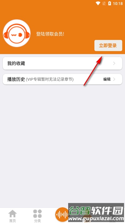 人人听app官方版截图1