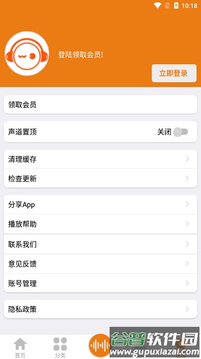人人听app官方版截图2