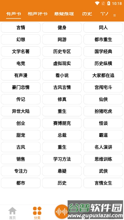 人人听app官方版截图3