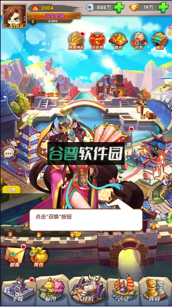 萌斗魏蜀吴豪送金将真充版截图3