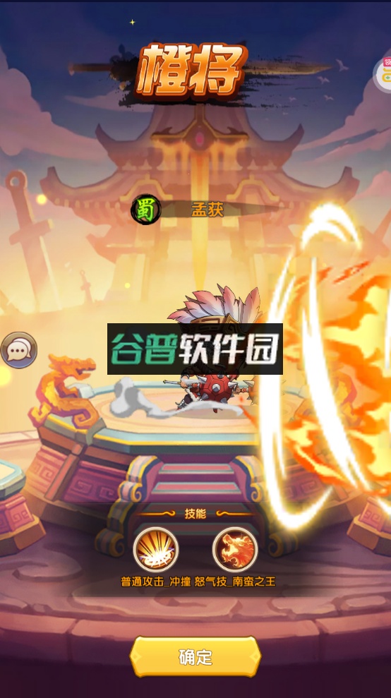 萌斗魏蜀吴豪送金将真充版截图5